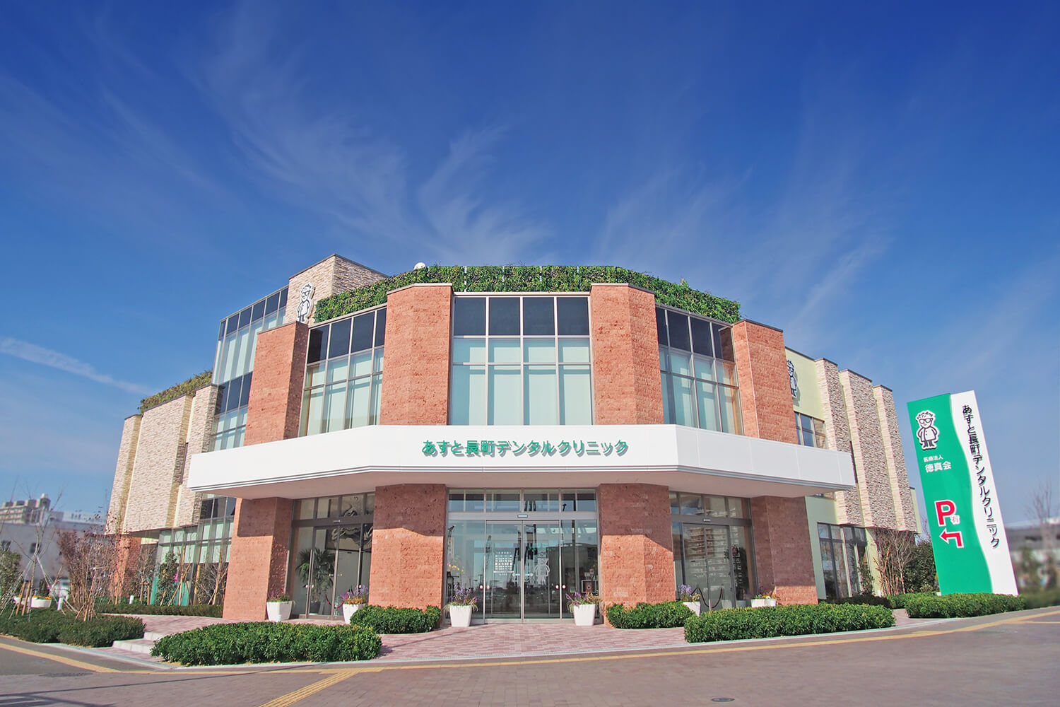 【週休3日・福利厚生充実】<br>女性が安心して働ける環境<br>新人 歯科助手・受付募集