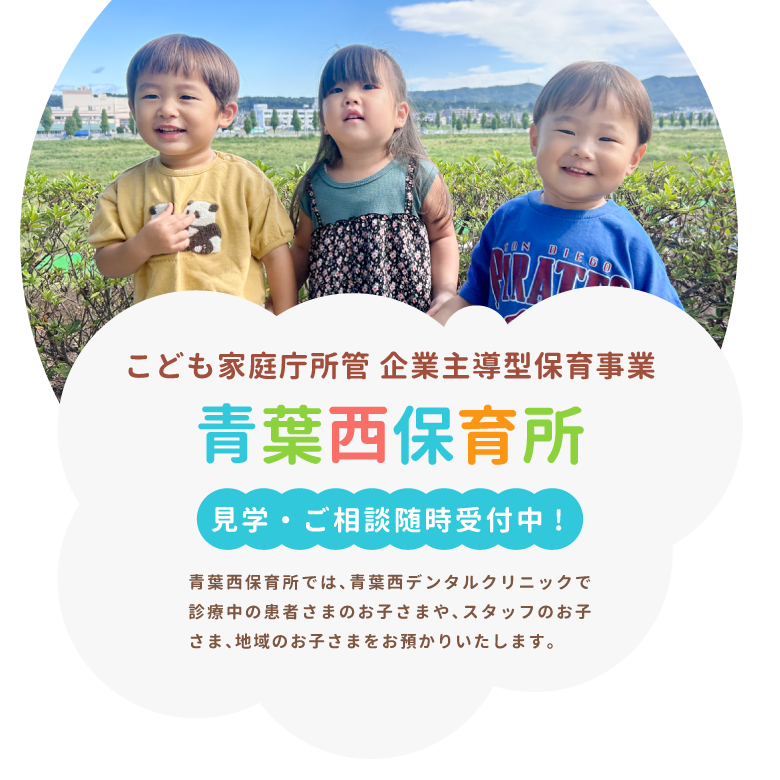 園児募集のお知らせ