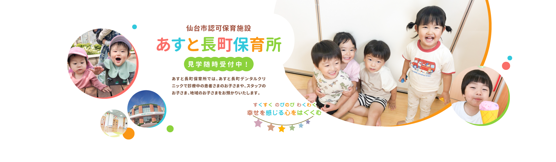  園児募集のお知らせ