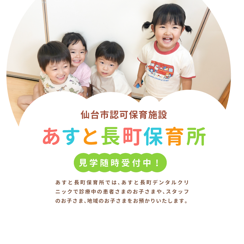  園児募集のお知らせ